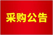 廈門通士達(dá)有限公司2025年美國(guó)國(guó)際太陽(yáng)能、儲(chǔ)能展 RE+展位設(shè)計(jì)及搭建項(xiàng)目采購(gòu)公告